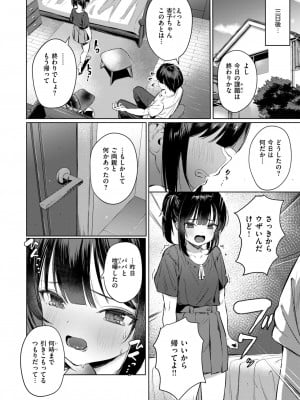 WEEKLY快楽天 2024 No.21_07