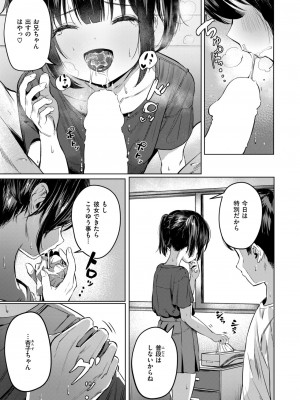 WEEKLY快楽天 2024 No.21_14