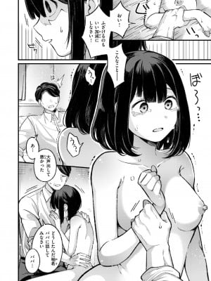 WEEKLY快楽天 2024 No.21_35