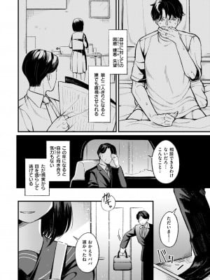WEEKLY快楽天 2024 No.21_31