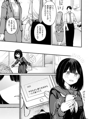 WEEKLY快楽天 2024 No.21_28