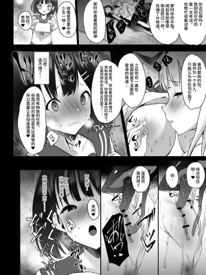 [甘泉少女 (能都くるみ)] 憧れた先生が人外女性だった上に襲われドロドロレズ堕ち交尾した結果孕まされました...  [中国翻訳] [DL版]_18