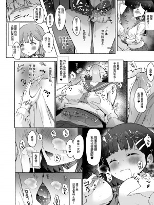 [甘泉少女 (能都くるみ)] 憧れた先生が人外女性だった上に襲われドロドロレズ堕ち交尾した結果孕まされました...  [中国翻訳] [DL版]_06