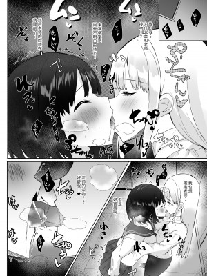 [甘泉少女 (能都くるみ)] 憧れた先生が人外女性だった上に襲われドロドロレズ堕ち交尾した結果孕まされました...  [中国翻訳] [DL版]_04