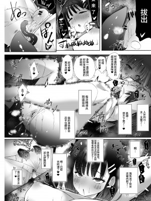 [甘泉少女 (能都くるみ)] 憧れた先生が人外女性だった上に襲われドロドロレズ堕ち交尾した結果孕まされました...  [中国翻訳] [DL版]_26