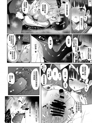 [甘泉少女 (能都くるみ)] 憧れた先生が人外女性だった上に襲われドロドロレズ堕ち交尾した結果孕まされました...  [中国翻訳] [DL版]_20