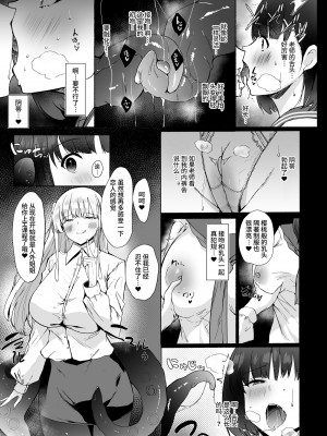 [甘泉少女 (能都くるみ)] 憧れた先生が人外女性だった上に襲われドロドロレズ堕ち交尾した結果孕まされました...  [中国翻訳] [DL版]_07