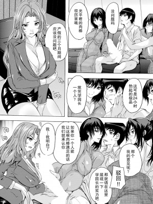 [奈塚Q弥] 人妻教室 第1-4話_069