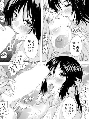 [奈塚Q弥] 人妻教室 第1-4話_003