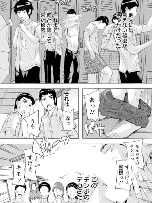 [奈塚Q弥] 人妻教室 第1-4話_005