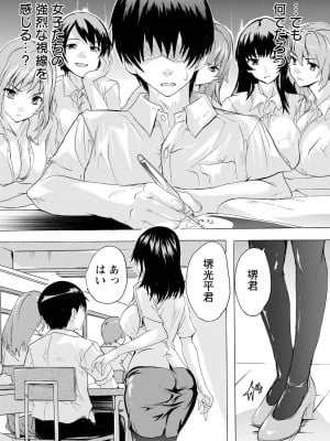 [奈塚Q弥] 人妻教室 第1-4話_007