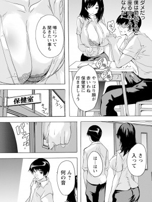 [奈塚Q弥] 人妻教室 第1-4話_009