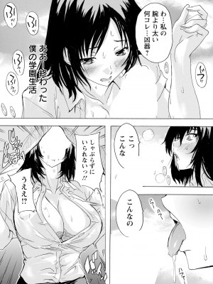 [奈塚Q弥] 人妻教室 第1-4話_012