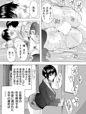 [奈塚Q弥] 人妻教室 第1-4話_024