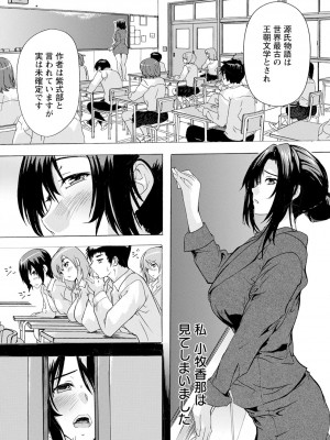 [奈塚Q弥] 人妻教室 第1-4話_026