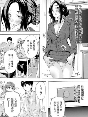 [奈塚Q弥] 人妻教室 第1-4話_028