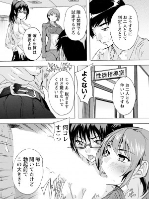 [奈塚Q弥] 人妻教室 第1-4話_047