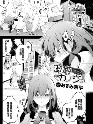 [あずみ京平] 純愛ポルノ[无修正] 【FANZA限定版】 [DL版]_004