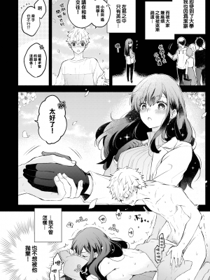 [あずみ京平] 純愛ポルノ[无修正] 【FANZA限定版】 [DL版]_007