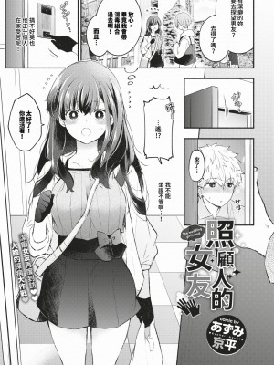 [あずみ京平] 純愛ポルノ[无修正] 【FANZA限定版】 [DL版]_028