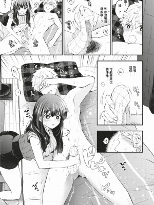 [あずみ京平] 純愛ポルノ[无修正] 【FANZA限定版】 [DL版]_036