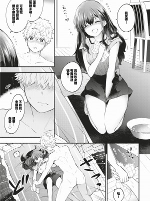 [あずみ京平] 純愛ポルノ[无修正] 【FANZA限定版】 [DL版]_038