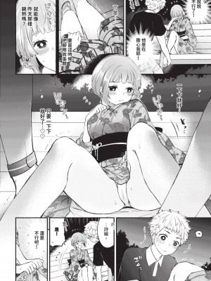 [あずみ京平] 純愛ポルノ[无修正] 【FANZA限定版】 [DL版]_077