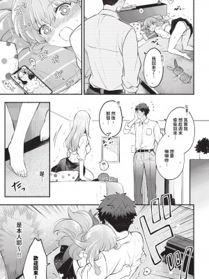 [あずみ京平] 純愛ポルノ[无修正] 【FANZA限定版】 [DL版]_106