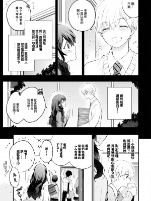 [あずみ京平] 純愛ポルノ[无修正] 【FANZA限定版】 [DL版]_124