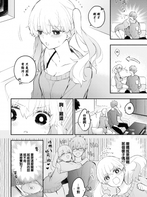 [あずみ京平] 純愛ポルノ[无修正] 【FANZA限定版】 [DL版]_149