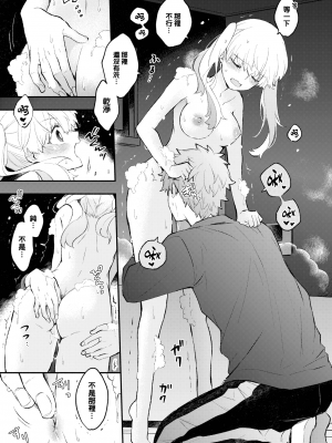 [あずみ京平] 純愛ポルノ[无修正] 【FANZA限定版】 [DL版]_158