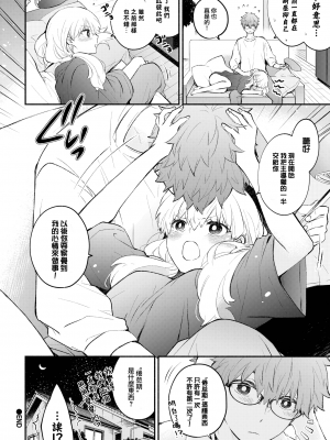 [あずみ京平] 純愛ポルノ[无修正] 【FANZA限定版】 [DL版]_169