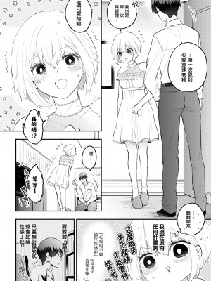 [あずみ京平] 純愛ポルノ[无修正] 【FANZA限定版】 [DL版]_173