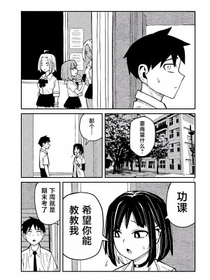 [武田スーパー] だれでも抱けるキミが好き | 喜欢来者不拒的你 36 [TK个人汉化]_36_007