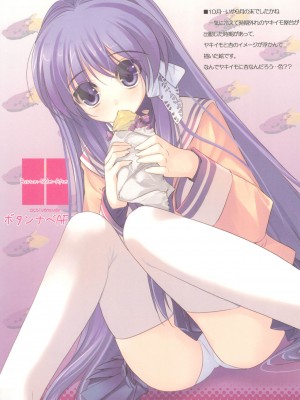 [ActiveMover (有河サトル)] ボタンナベAFTER (クラナド)_08