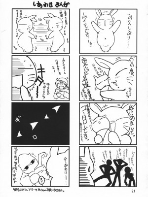[信濃屋 (YAMA)] V-TIC32 (クラナド)_21