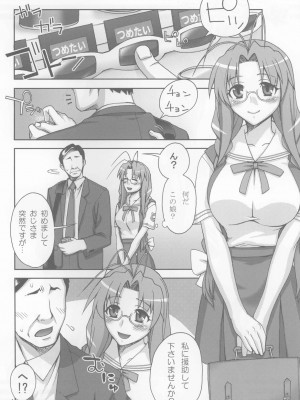 [蒲焼屋 (鰻丸)] 早苗さんがんばる! (クラナド)_03