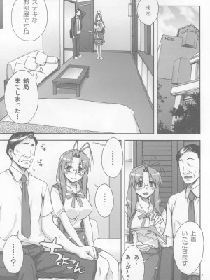 [蒲焼屋 (鰻丸)] 早苗さんがんばる! (クラナド)_04