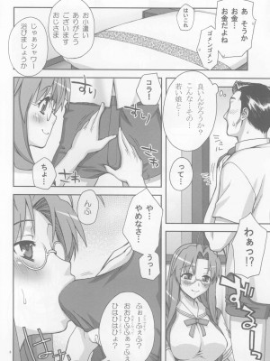 [蒲焼屋 (鰻丸)] 早苗さんがんばる! (クラナド)_05