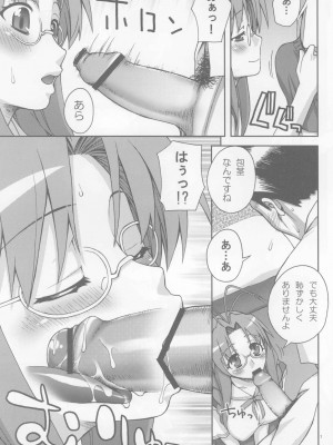 [蒲焼屋 (鰻丸)] 早苗さんがんばる! (クラナド)_06