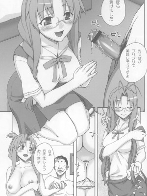 [蒲焼屋 (鰻丸)] 早苗さんがんばる! (クラナド)_08