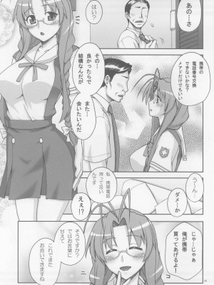 [蒲焼屋 (鰻丸)] 早苗さんがんばる! (クラナド)_24