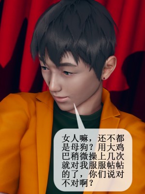 [ikuu] 被催眠洗脑，堕落为母狗性奴的冷艳千金与总裁母亲 09（无水印、无码）_09_058