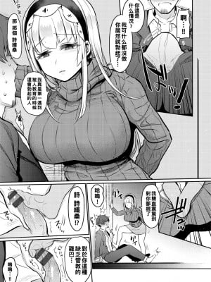 [三左わさび] ラブ・パニッシュ_105