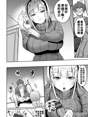 [三左わさび] ラブ・パニッシュ