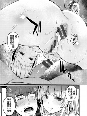 [三左わさび] ラブ・パニッシュ_121