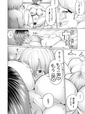[柔乃やわ]おまたが気になるお年頃(COMIC 夢幻転生 2024年6月号)_272