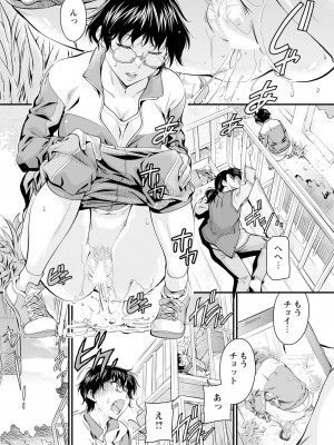 [かねことしあき]もよおしＯＬのジョギングルーティーン(ANGEL 倶楽部 2024年3月号)_257
