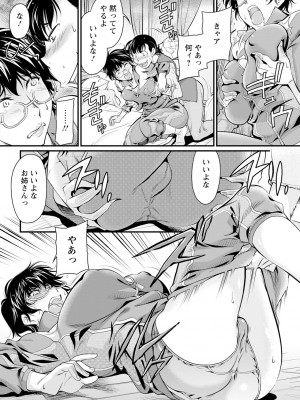 [かねことしあき]もよおしＯＬのジョギングルーティーン(ANGEL 倶楽部 2024年3月号)_261