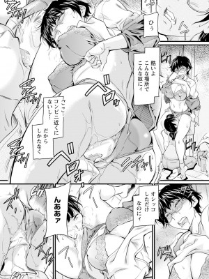 [かねことしあき]もよおしＯＬのジョギングルーティーン(ANGEL 倶楽部 2024年3月号)_263